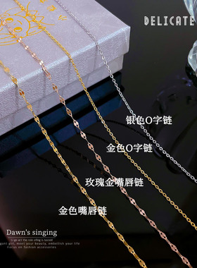 40+5厘米常规裸链条百搭钛钢玫瑰金项链配件散链