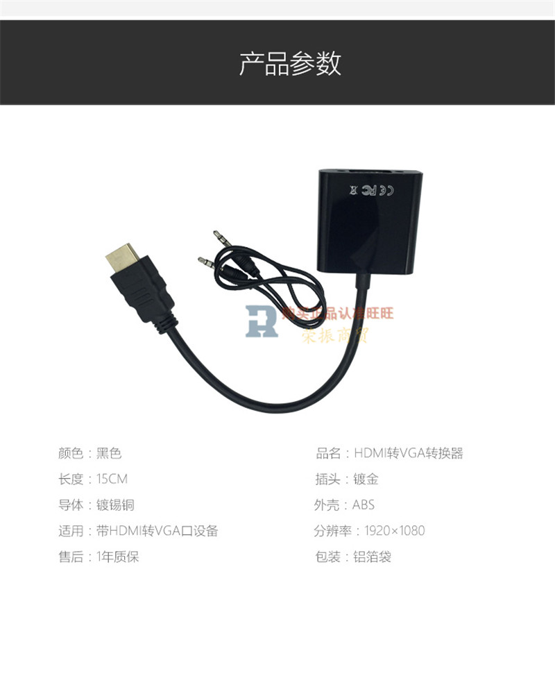 机顶盒hdmi转VGA电脑显示器投影机转换器带音频高清线视频转接器