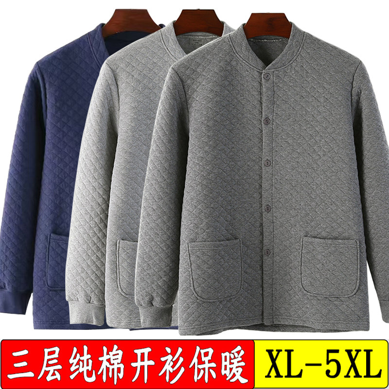 中老年人保暖内衣男单件上衣三层夹棉加厚加绒纯棉开衫套装棉衣冬,淘宝优惠券,粉丝福利购,淘宝优惠卷