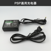 Original Dress Quality Brand New Sony PSP3000 Charger PSP2000 Fire Bull 1000 Charger Power Cord Straight Up