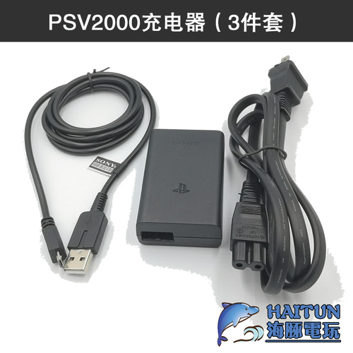 索尼PSVITA充电器psv2000数据线psv1000电源直充PSV充电器