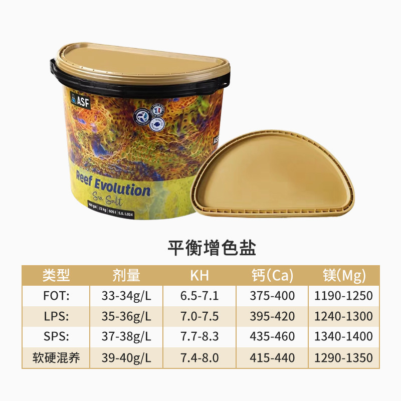 法国红十字海盐 法红珊瑚盐小丑盐正品保证海水缸海水鱼珊瑚活体,淘宝优惠券,粉丝福利购,淘宝优惠卷