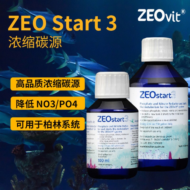 德国ZEO vit start3 海水微菌食物 去除NO3 PO4 硝酸盐 磷酸盐 - 图0