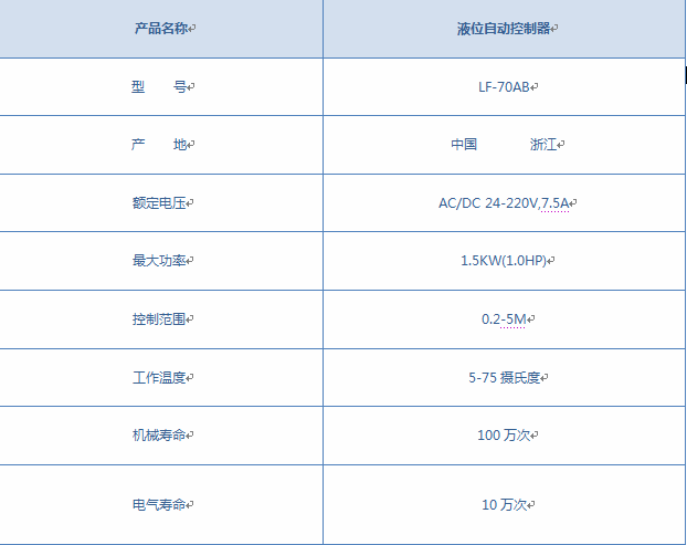 浮球开关70AB液位计水塔水箱水位控制器全自动上水传感感应器抽水 - 图1