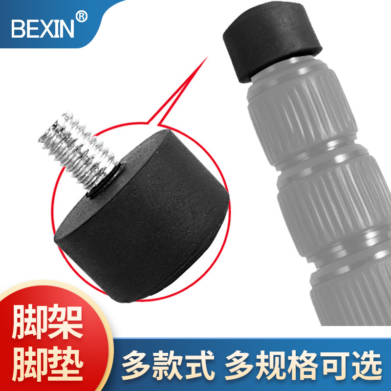 适用曼富图百诺思锐三脚架脚钉防滑耐磨通用1/4 3/8 M8橡胶脚垫,淘宝优惠券,粉丝福利购,淘宝优惠卷