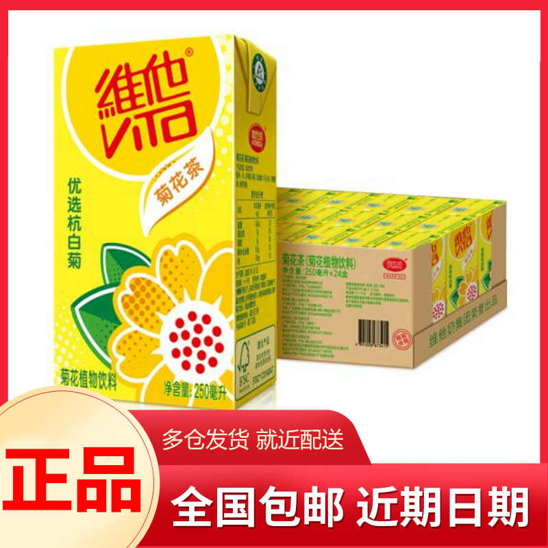 菊花茶纸装 新人首单立减十元 22年4月 淘宝海外