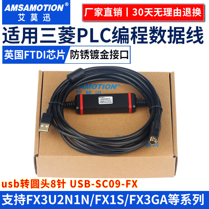 适用三菱FX3U/2N/1N系列PLC编程数据线电缆通讯下载线USB-SC09-FX,淘宝优惠券,粉丝福利购,淘宝优惠卷