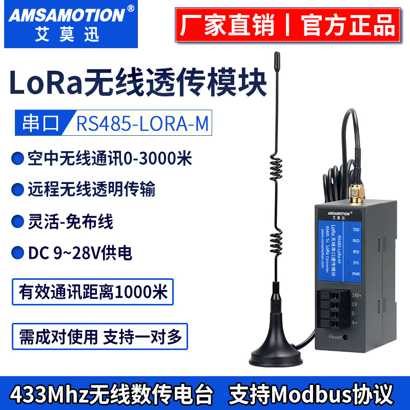 lora无线收发数传电台433Mhz射频 485modbus通信讯远程io采集模块 - 图2