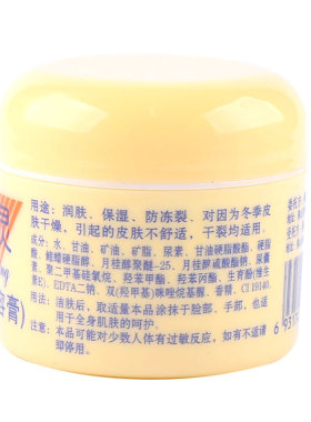 雅伊琪滋润保湿爆拆灵护手霜