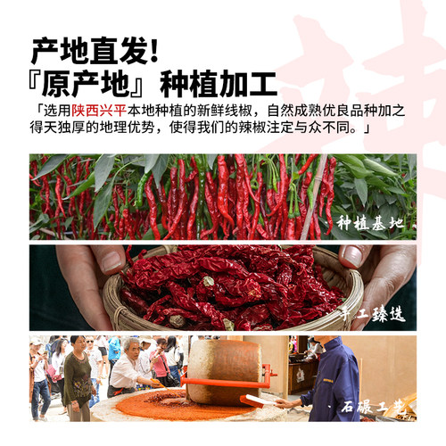 辣椒面不辣特香上色陕西秦椒细粉红油泼辣子面筋凉皮米皮超红商用 - 图1
