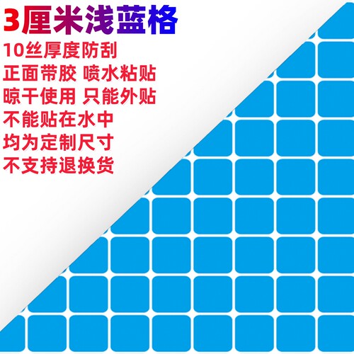 包邮海鲜池鱼缸底部贴纸方格格子防水正胶马赛克背景纸自带胶贴纸 - 图0