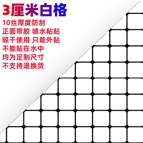 包邮海鲜池鱼缸底部贴纸方格格子防水正胶马赛克背景纸自带胶贴纸 - 图3