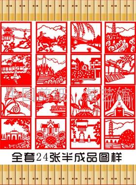 24节气剪纸图样初学者学生幼儿园刻纸素材传统文化手工练习半成品