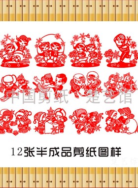 体育运动剪纸图样刻纸成品图案