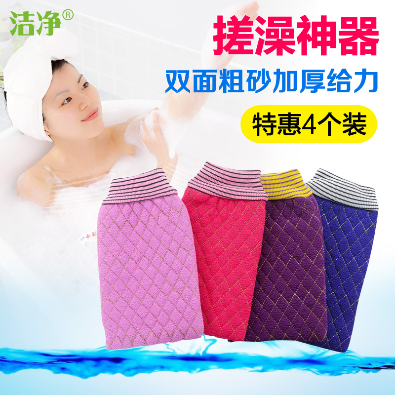 4條裝 搓澡巾 包郵潔淨北方雙面搓泥搓背強力加厚神器手套洗澡巾