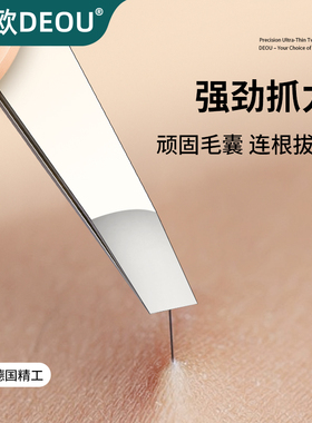 不锈钢高精密镊子眉毛夹