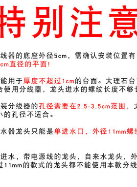 净水器龙头废水管分线二分管分流