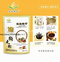 Baby Granary Granary Milk Soup Hard Knots Milk Lumps Milk Lumps Breast Jams Breast Jams Unobstructed Milk Water Silky Milk