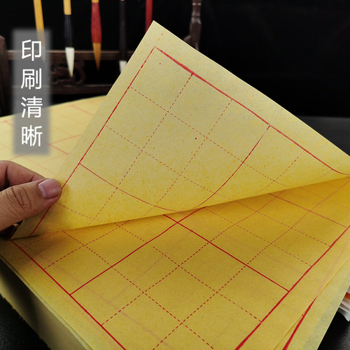 九宫格毛边纸半生熟宣12格28格书法练习纸加厚竹浆毛笔字纸元书纸 - 图1