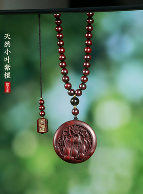 小叶紫檀一鹿平安吊坠护身符