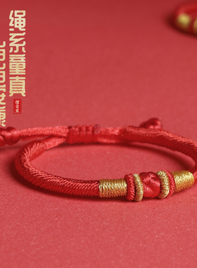2026马年儿童本命年红绳