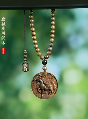 阴沉木马上有钱木质吊坠