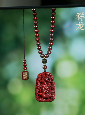 紫檀祥龙挂件转运手把件