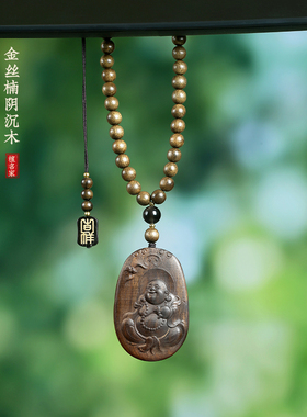 阴沉木弥勒佛吊坠木雕