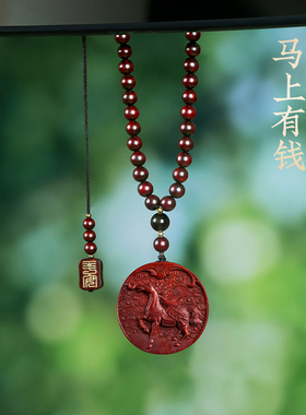 紫檀木雕刻马上有钱吊坠马到成功项链十二生肖属马挂件手把件车挂