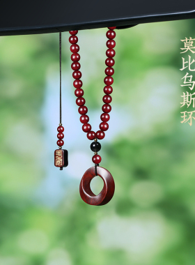 小叶紫檀木雕莫比乌斯环吊坠