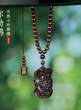 小叶紫檀弥勒佛原木佛公吊坠