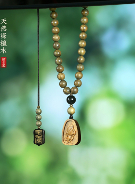 绿檀木生肖猴吊坠汽车钥匙扣挂件