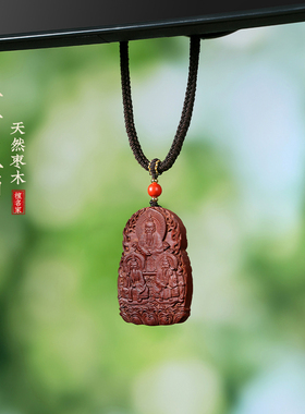 天然雷击枣木三清祖师吊坠