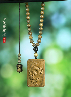 绿檀木生肖龙手把件钥匙挂件