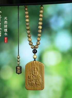 绿檀木三清祖师木质雕刻吊坠车挂