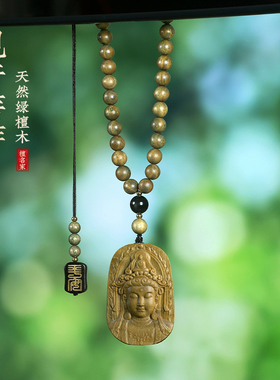 绿檀观音菩萨吊坠神像护身符挂件