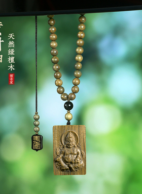 绿檀木黄财神木质吊坠车挂钥匙扣