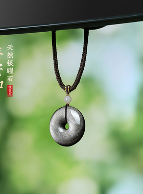 金银曜石平安扣吊坠情侣款礼物