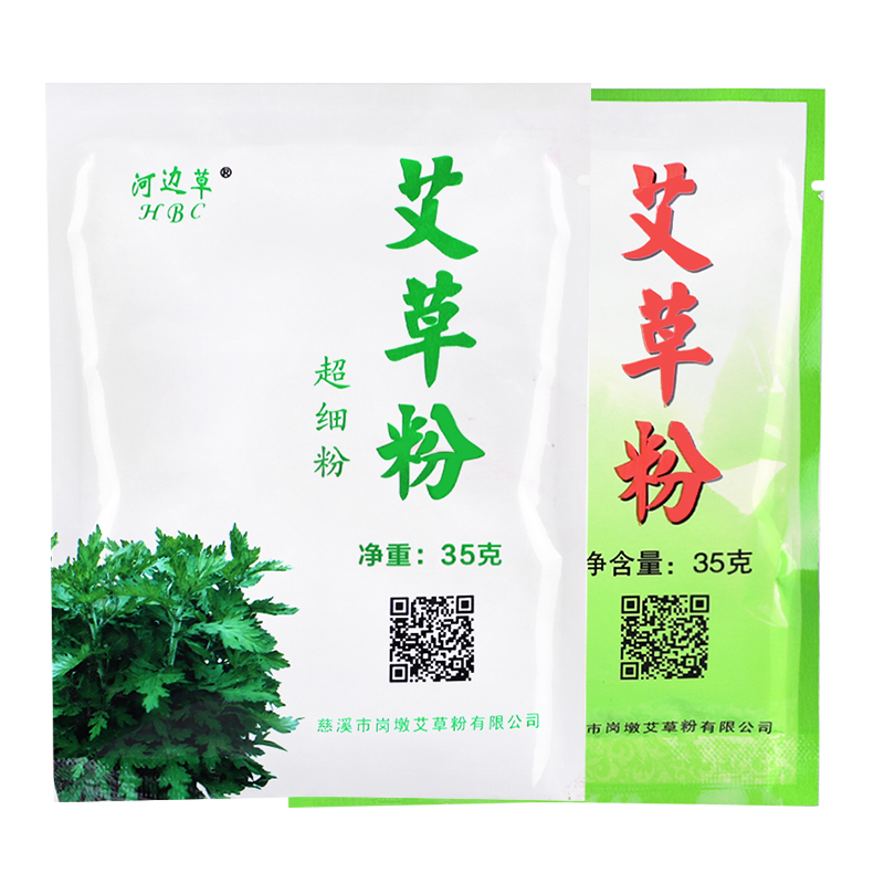 河边草食用艾草粉35g青团专用艾叶粉清明果子家用糕点烘焙原材料-图3