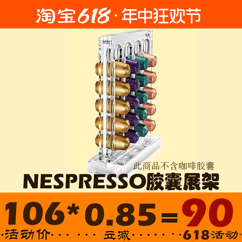 雀巢Nespresso Lume Mia玻璃材质胶囊咖啡存储盒 有盖子 含包装 - 图1