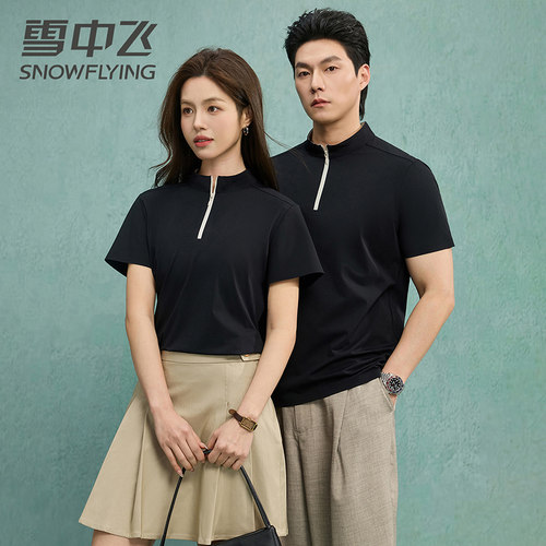 雪中飞2026夏新款男女款POLO衫时尚短袖休闲商务通勤翻领上衣T恤 - 图0