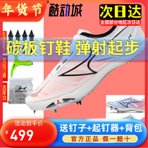 Sears CP2 nail shoes Short running shoes male and female students Carbon plate Athletics Competition Professional Short running sprint nail shoes