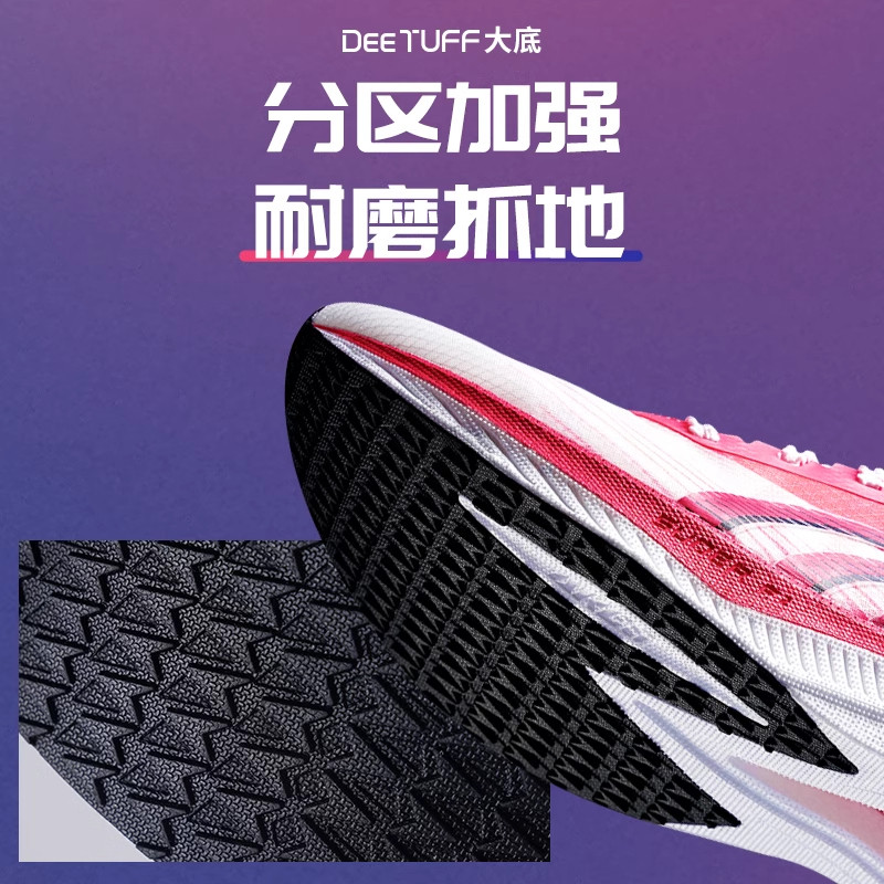 多威战神4代丨跑步鞋男款专业轻量薄底竞速跑鞋女运动鞋四代