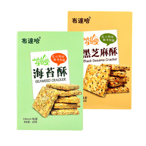 布达哈海苔酥饼干黑芝麻纯素休闲食品千层糕点盒装传统零食 - 图3