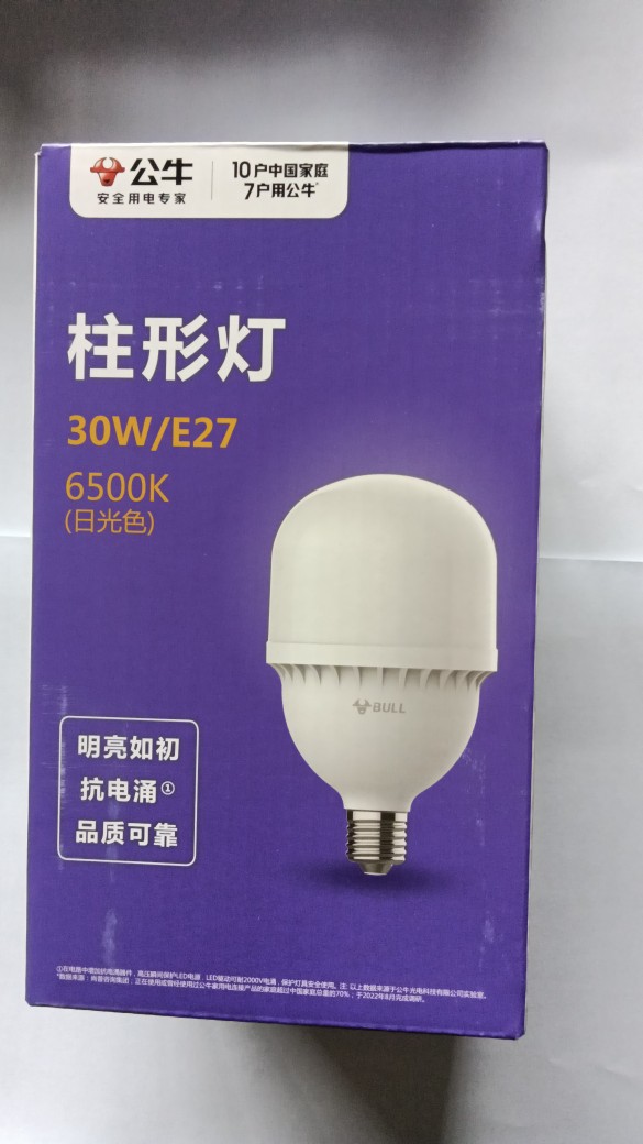 公牛5W10W15W20W30W柱形灯LED爱眼照明灯抗电涌家庭LED白光照明灯-图3