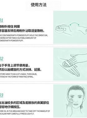 老牌国货散粉定妆粉控油持久蜜粉去头油干皮油皮头发控油透明小样