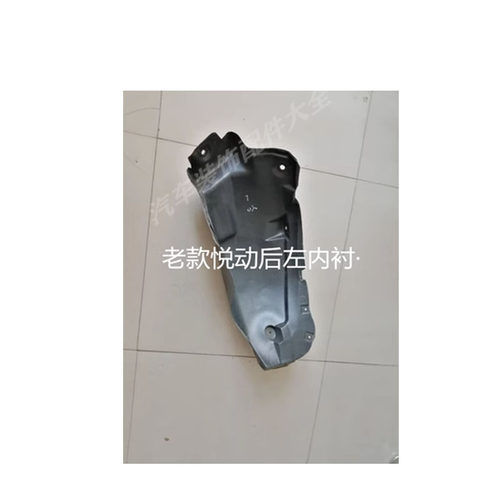 适用现代悦动瑞纳前叶子板内衬左右翼子板挡板前后轮内衬挡泥板胶 - 图2