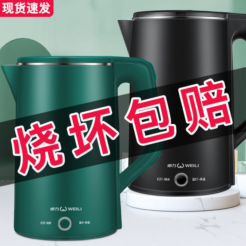 Electric kettle household   家用电热水壶 - 图1