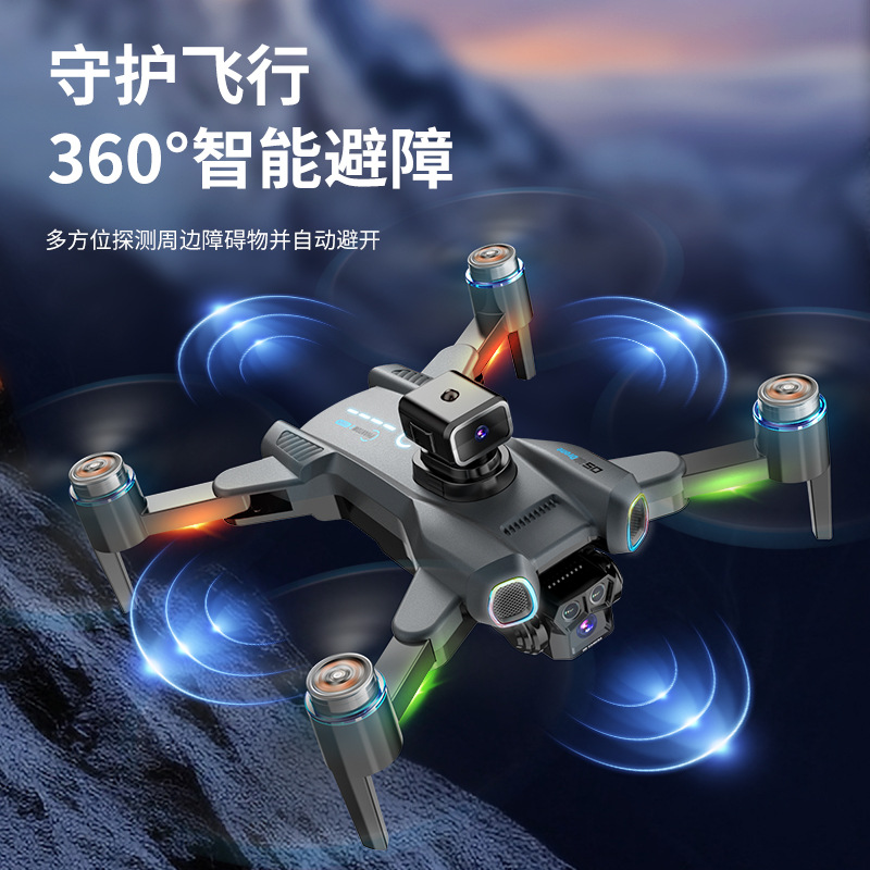 Uav automatic homing vehicle无人机自动返航无刷避障四轴航拍 - 图1