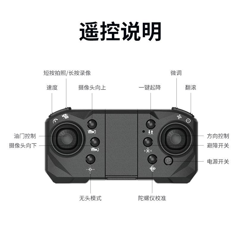 Uav automatic homing vehicle无人机自动返航无刷避障四轴航拍 - 图2